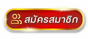 สล็อตพลัส