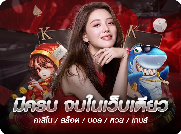 สล็อตพลัส