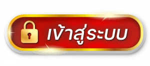 สล็อตพลัส